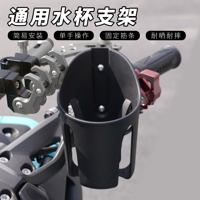 Water Bottle Holder - Suporte Universal para Garrafa de Água
